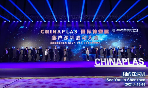 CHINAPLAS 2021國(guó)際橡塑展，中塑王誠(chéng)邀您的到來(lái)！