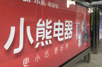 雙11家電戰(zhàn)績(jī)尚可，中塑王tpe材料助推綠色低碳高質(zhì)量發(fā)展
