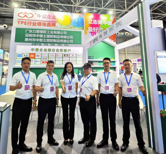 中塑企業(yè)（中塑王）在2023亞太國(guó)際橡塑展備受關(guān)注，展示科技創(chuàng)新實(shí)力